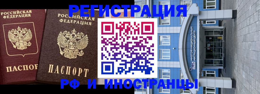 временная регистрация гарантия в Кирове