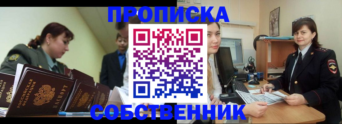 временная регистрация недорого в Кирове