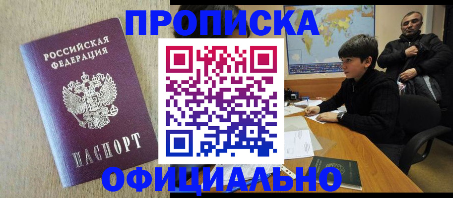 регистрация в Кирове