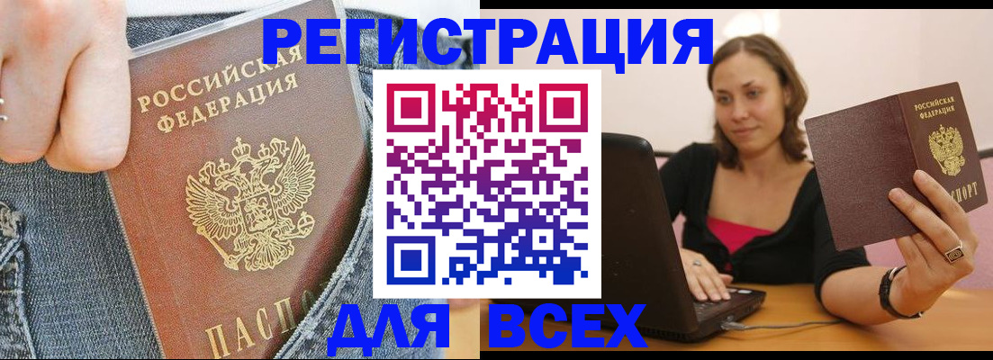 прописка для школы в Кирове