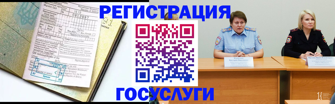 временная регистрация гарантия в Кирове