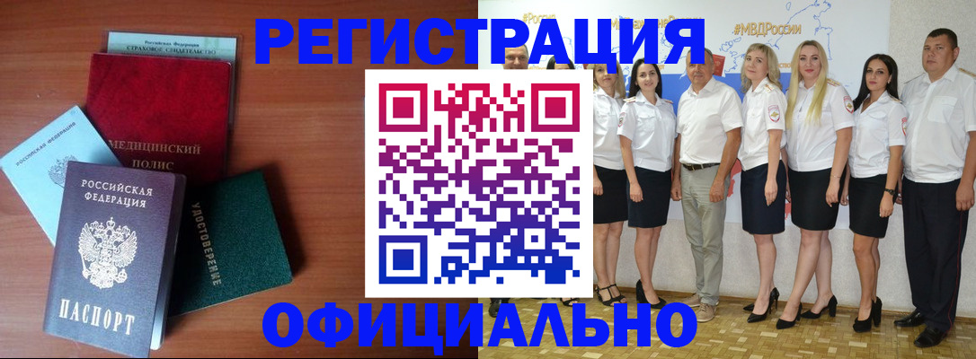 прописка для работы в Кирове